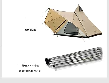 VADI-LIDSO ワンポールテント Amazon | VADI-LIDSO ワンポールテント 4人用 320 x 260 x 200